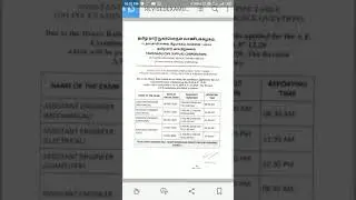 TNCSC A.E EXAM POSTPONED...