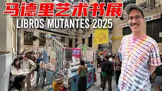 走进马德里最酷的艺术书展 Libros Mutantes 2025｜Art Book Fair