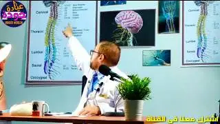 {الأعصاب}(١٣) الشلل الطولى والشلل النصفي والتشخيص الصحيح من أول مرة | دكتور جودة محمد عواد