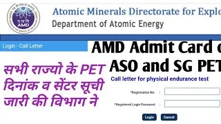 Amd security guard PET Date and center out admit card 2022