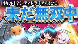 【弱体化とは】リック＆バトルチャリオット、なんでお前らまだ強いねん【シティトライアル/カービィのエアライダー】【ゆっくり実況】#シティトライアル #ゆっくり実況