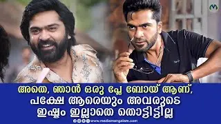 വെളിപ്പെടുത്തലുമായി തെന്നിന്ത്യൻ താരം സിമ്പു | Silambarasan TR | Indian Actor