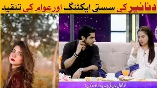 Dananeer&rsquo;s Over Act in Live Show | Heavily Criticized on social media