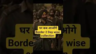 Ghar Kab Aaoge Border 2 Box office collection day 7 #gharkabaoge #border2 #sunnydeol #trending