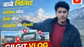 Gilgit City | The Main City of Gilgit Baltistan | Beautiful View