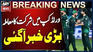 Pakistan's T20 World Cup Participation Matter - Big News| Breaking News