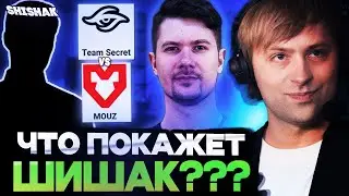НС СМОТРИТ ЗА ОБНОВЛЕННЫМ СОСТАВОМ ПУПЕЯ / Team Secret vs MOUZ FISSURE Universe Ep2