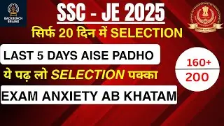 Now Selection is confirmed SSC JE 2025🔥 | Day 16 | Civil | Daily Tasks | Scoring became easy 160+...