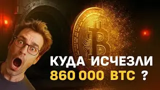 КРАХ MT.GOX: Как рухнула биржа, потеряв 860 000 биткоинов