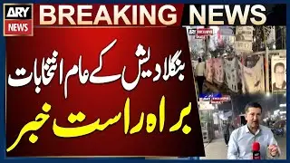 Bangladesh Elections 2026 | ARY Live Coverage
