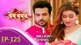 Prem Bandhan - प्रेम बंधन || New Full Episode 125 || New TV Show || Dangal TV Channel