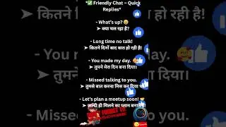 5 Quick English Replies for Friends! 🗣️ #Shorts#youtubeshorts #viral #english #hindi #quicklearning