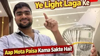 Profil light kyu dim jalta hai or profile light installation charge ky chahiye 
