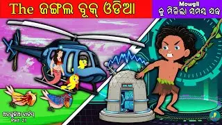 Angulia Birds Part 21 Mowgli Ku Miligala Time Machine || Jungle Book Odia