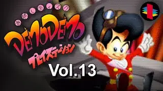 DemoDemo PlayStation Vol. 13 (1995) (PS1 Trailers)