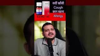 Kali Muriaticum Biochemic Tablet | Homeopathic Medicine | Cough cold and ear discharge |