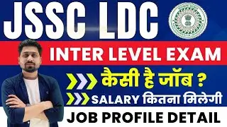 LDC Job Profile ||Training, Salary, Work, Promotion || About Lower Division Clerk | BY VIVEK SIR