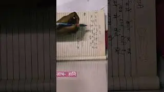 लाभ% -हानि%#youtubeshorts #maths for mp forest guard exam