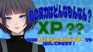 XP21目指したい。ガチるしバイトもする。【スプラトゥーン3/Xマッチ】
