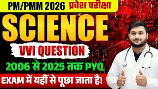 Bihar Paramedical PM/PMM 2026 Science  | Top-1000 MCQ & Theory |  Most Important Questions | Part-06