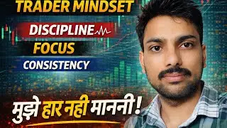 Trader Mindset | Share Market Success Depends on Discipline & Consistency