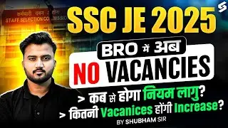 Will Vacancies Increase after Change in SSC JE BRO Selection Process? | SSC JE Update by Shubham Sir