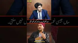 ماں جیسی نعمت دنیا میں کہیں نہیں ملتی | DTH NEWS