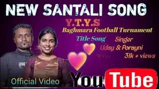 Baghmara Football Tournament II Santali Sport Song II Uday & Porayni II New Santali Studio Version