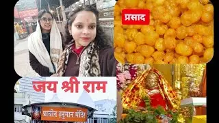 प्राचीन हनुमान मंदिर 🙏🏻🌺#newvlog #vlog#hanuman#new#trending#youtube#share#temple#like#explore#fyp