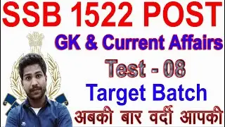 SSB Constable Tradesmen & Driver Test -08// SSB Constable Gk & Current Affairs Test 2020// SSB 2020