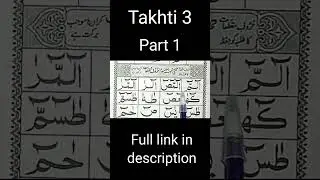 Takhti no 3 | Part 1| Noorani qaida