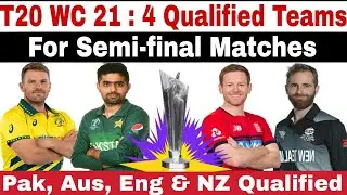T20 World Cup 2021 : This 4 Teams Qualify For Semi-finals | T20 WC 21 Semi-final Schedule