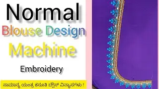 normal machine embroidery blouse designs ! 2025 @2025EmbroideryIJwork 