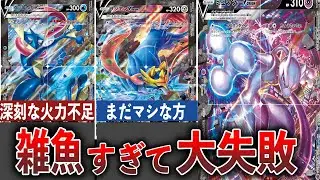 【ポケカ】あまりに雑魚で残念すぎたVUNIONを徹底解説【ゆっくり】