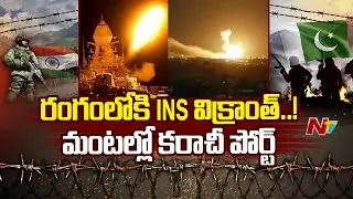 Indian Navy strikes Karachi port for first time since 1971 | India-Pakistan War | Ntv