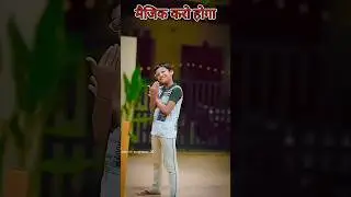Magic karo hoga😍👀 #manish_yt4 #shorts #short #viral #youtubeshorts #ytshorts #viralshorts #magic