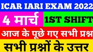 ICAR IARI technician 4 March 2022 1 st Shift  Full paper Solution Answer key/ICAR IARI 4 march paper