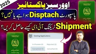 Passport Status Completed | How to get passport shipping tracking id in 2025.