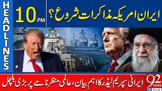 Iran-US Talks Begin: Ayatollah Khamenei’s Major Statement Shakes Global Scene | 10 PM Headlines