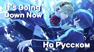 [Persona 3 Reload] It's Going Down Now [RUS SUB]