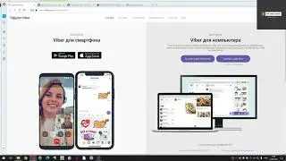 Установка Viber на ПК