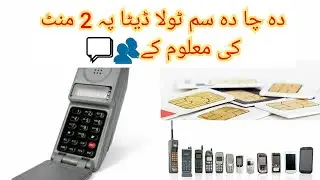 new 2022 sim all record searcher sim data search #Hasnain_Techz #mobiletrick #tv #kpk #pashto #tv