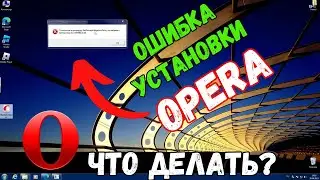 Испраляем 