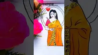 Beautiful bengali girl drawing wear saree ❤️#trending #bengali #shorts #viral #saree #art #colors