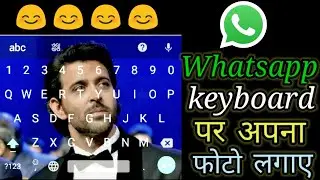 whatsapp ke keyboard par photo kaise lagaye |  how to change the picture on your keyboard |