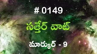 #TTB #0149 Mark - 9 (Mark Bible Study) Banjara Bible Study - Satter Wat