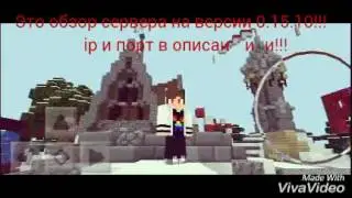 Обзор сервера на версии 0.15.X