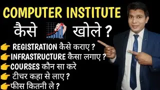 computer institute business plan|computer institute kaise khole|computer institute registration