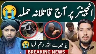 Afsoos Naak Khaber | Aj 15 Feb Jhelum Academy Mein Engineer Muhammad Ali Mirza Bhai Per Qat** Ham*a