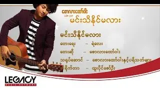 Saw Lar Htaw War - Min Ti Naing Ma Lar
